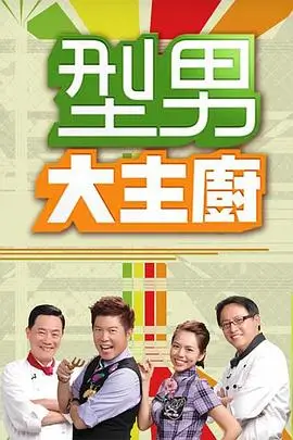 夜航脱口秀 综艺免费在线观看