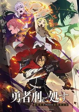 雾都机甲纪 机战番剧